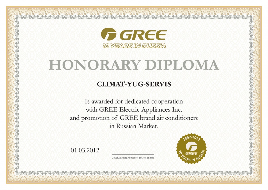 Honorary diploma for dedicated cooperation wiht GREE Electirc